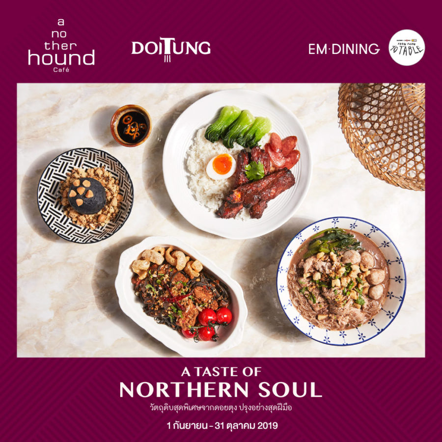 A TASTE OF NORTHERN SOUL